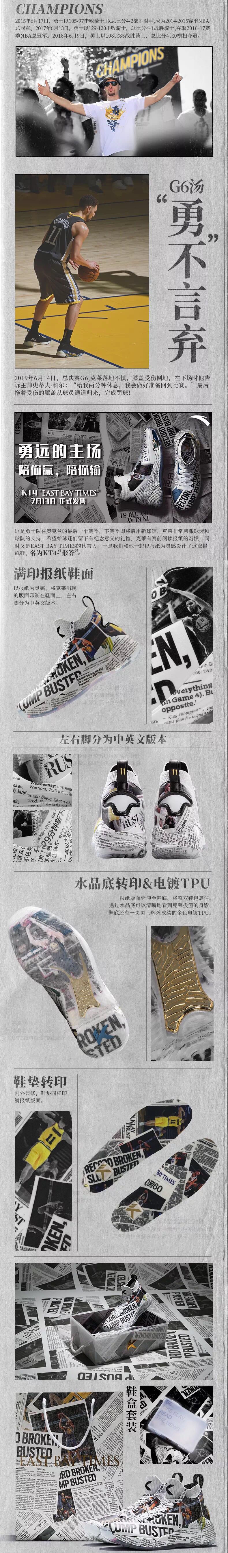 Anta KT4 Klay Thompson Newspaper Basketball Sneakers