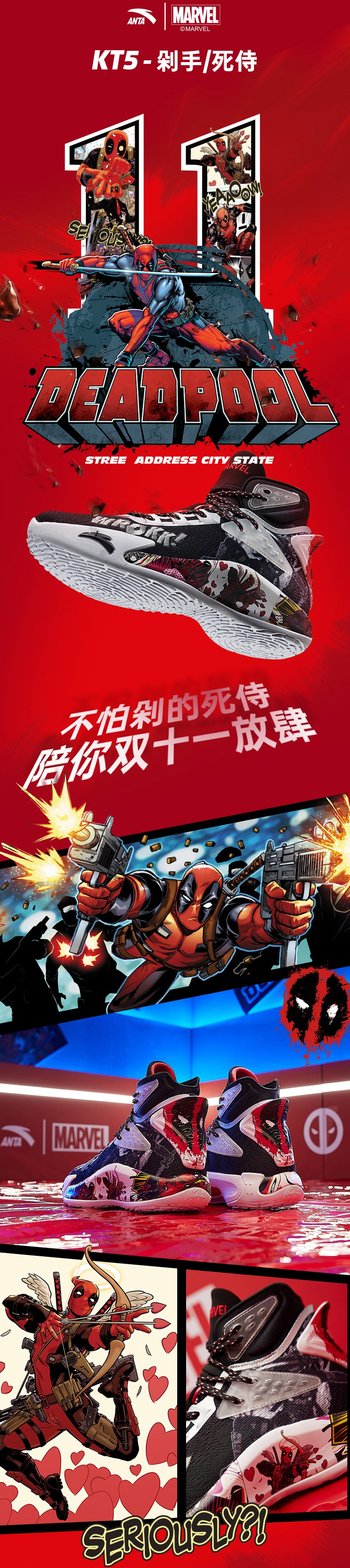 Anta KT5 Klay Thompson × Marvel Dead Pool Basketball Sneakers