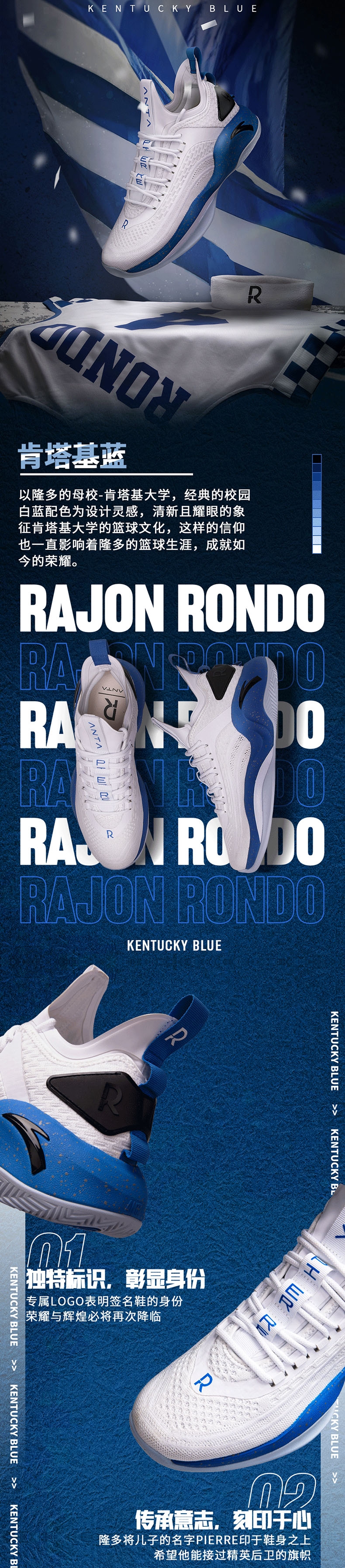 Anta RR6 Rajon Rondo 2020 "Kentucky Blue" Summer Low Basketball Shoes
